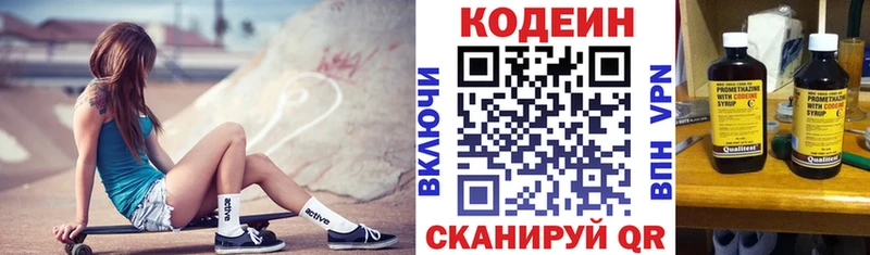 сколько стоит  Чапаевск  Кодеин Purple Drank 