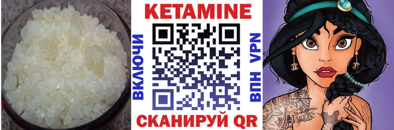 цены   Чапаевск  Кетамин VHQ 