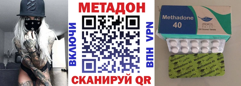 МЕТАДОН кристалл Чапаевск