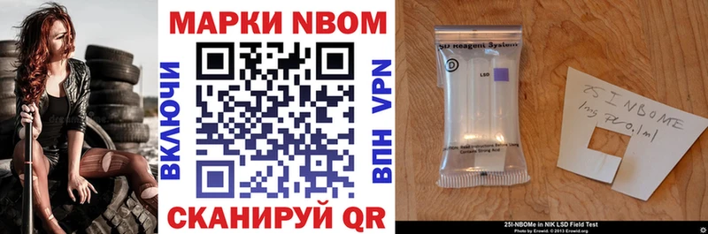 купить наркотик  Чапаевск  Марки NBOMe 1,8мг 